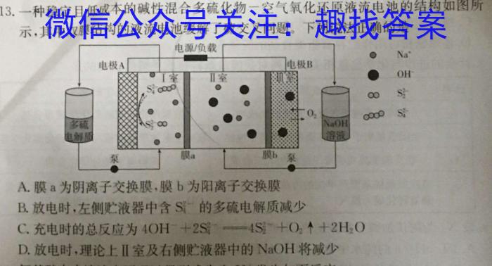 2023年辽宁省教研联盟高三第一次调研测试化学