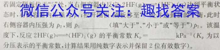 2023年全国高考名校名师联席命制押题卷（一）化学