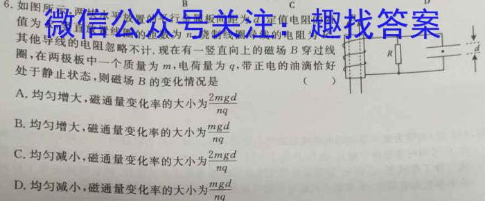 安康市2023届高三年级第二次质量联考试卷(3月)物理`