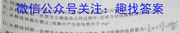 安徽省2023年最新中考模拟示范卷（二）l物理