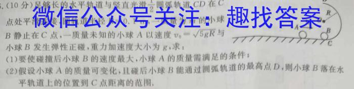 ［天一大联考］2023届海南高三年级3月联考物理`