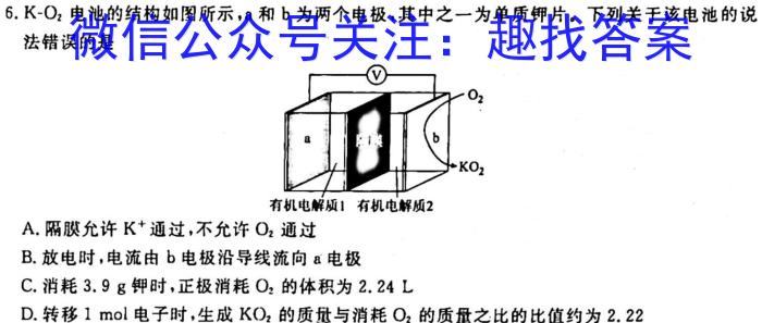 抚顺一模2023高三3月联考化学