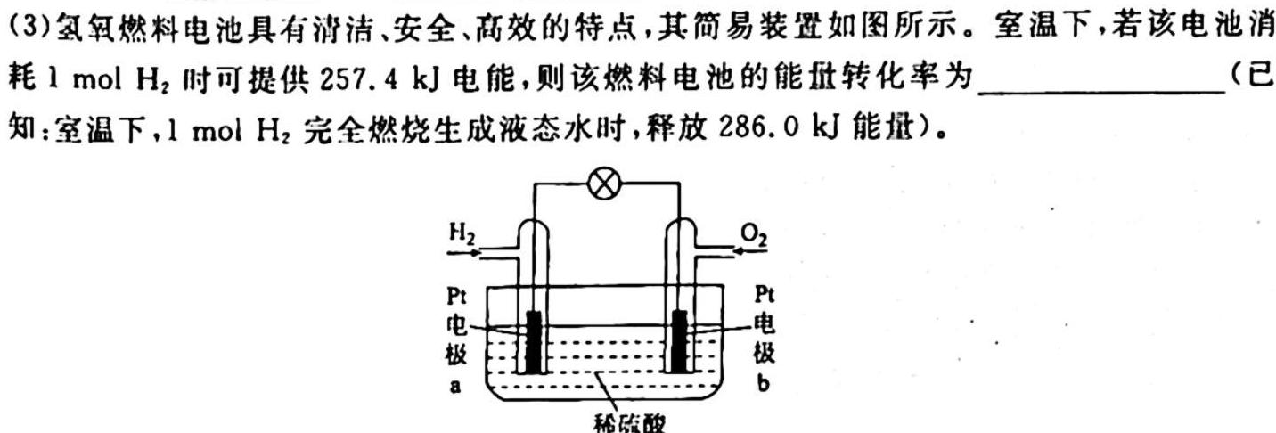 2023届辽宁高三年级3月联考（23-321C）化学