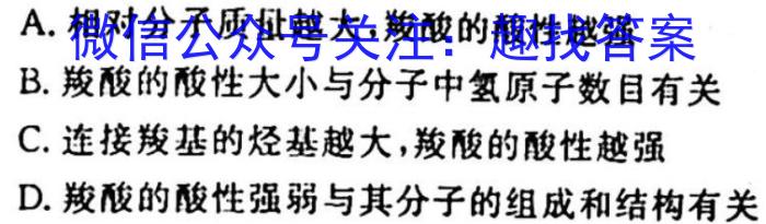 2023年新高考模拟冲刺卷(二)2化学