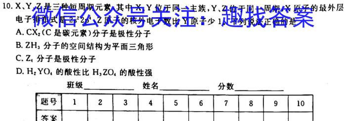 2023衡水金卷先享题信息卷 新高考新教材(四)化学