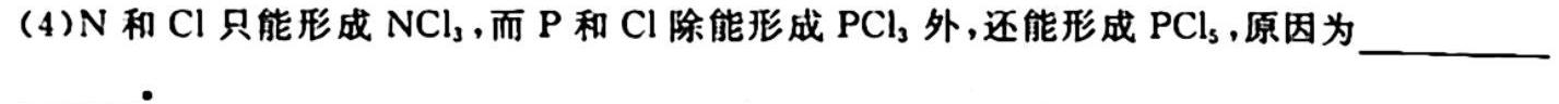 山西省吕梁市忻州市原平市2023届九年级中考一模化学