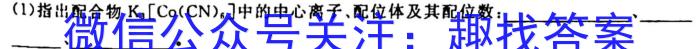 2023届福建大联考高三年级3月联考化学