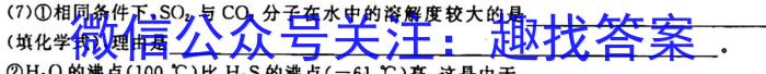 2023年普通高等学校招生全国统一考试·冲刺押题卷(六)6化学
