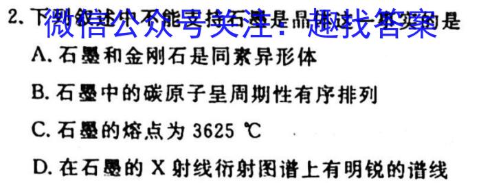 河北省2022~2023学年高二(下)第一次月考(23-331B)化学