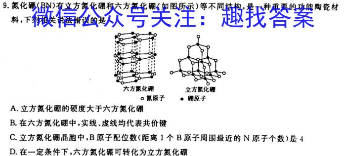 陕西省西安市2023年高一年级阶段性检测（3月）化学