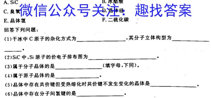 023届安徽省淮北市高三年级第一次模拟考试化学"