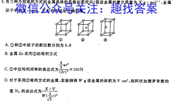 昆明市2023届“三诊一模”高三复习教学质量检测化学