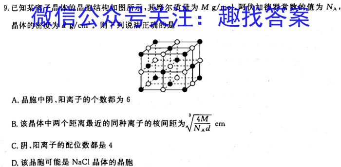 中考必刷卷·2023年名校内部卷二(试题卷)化学