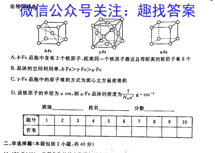 湘潭三模高三3月联考2023化学