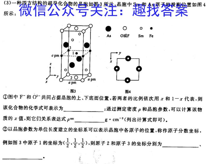 皖智教育安徽第一卷·2023年安徽中考信息交流试卷(五)5化学