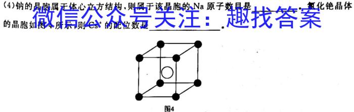 江西2025届高一年级3月联考（23-332A）化学