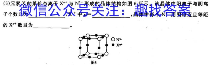 安徽天一大联考高三3月联考化学