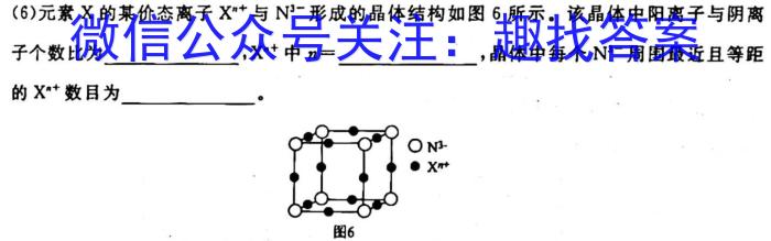 湘考王·2023年湖南省高三联考试题(3月)化学