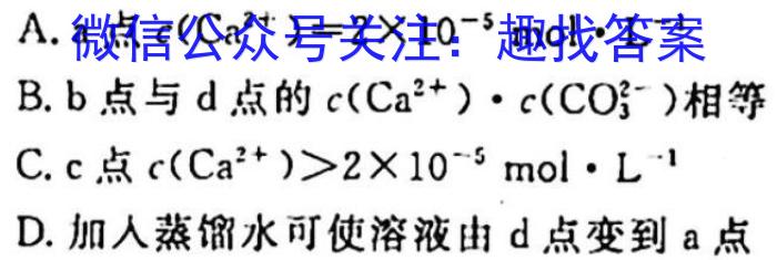 山西省2023年高二年级3月月考（23423B）化学