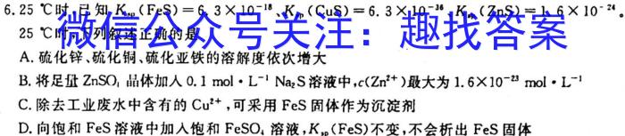 天一大联考2023年高考冲刺押题卷(二)化学