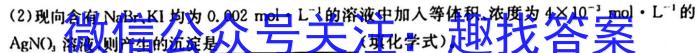 全国名校大联考2022~2023学年高三第八次联考试卷(新教材-L)化学