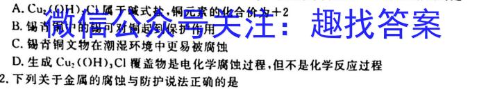 河北省2022~2023学年高二(下)第一次月考(23-331B)化学