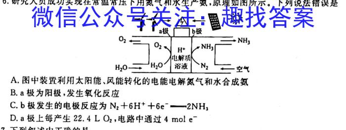 百师联盟2023届高三冲刺卷（一）新教材老高考化学