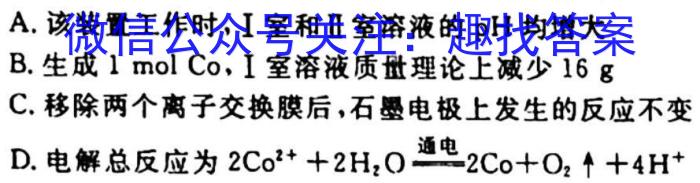 安师联盟2023年中考权威预测模拟考试（二）化学