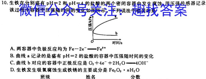 江西省2024-2023学年高三年级二轮复习阶段性测试化学