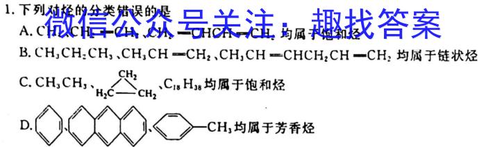 广州市六区2024学年第一学期期末教学质量监测化学