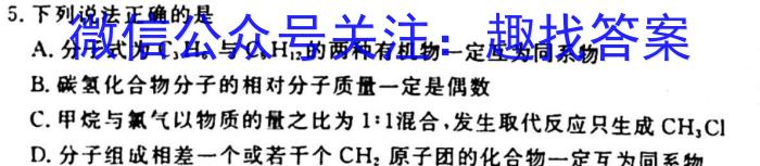 2023年“万友”名校大联考试卷(一)1化学