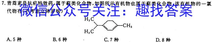 山西省2023年中考总复习预测模拟卷（五）化学