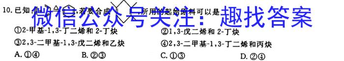 2023年湖南省五市十校高三年级3月联考化学