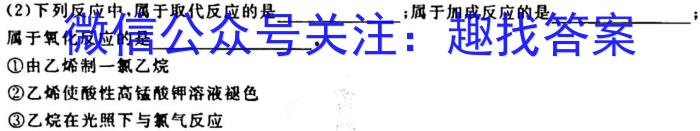 2023年高考冲刺模拟试卷(二)2化学