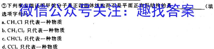 河北省2023年考前评估(二)6LR化学