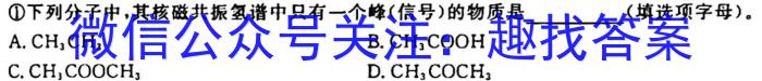 全国大联考2023届高三全国第五次联考 5LK·新教材老高考化学