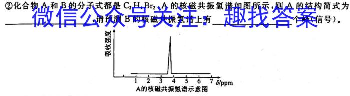 2023湖南省郴州市三月份联考化学