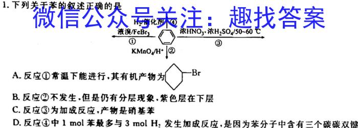 衡水金卷2023届高三3月大联考(新教材)化学