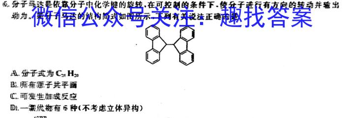 2022-2023学年山东新高考联合质量测评高一年级3月联考(2023.3)化学