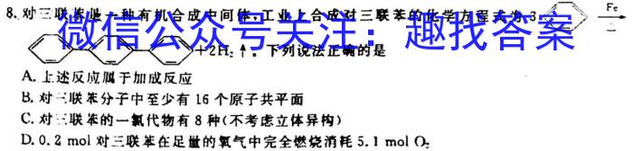 2023届山西太原一模高三3月联考化学