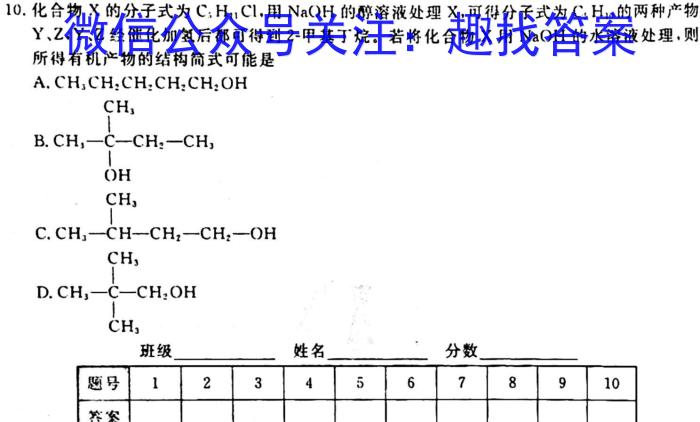 2022-2023学年辽宁省高一考试3月联考(23-329A)化学