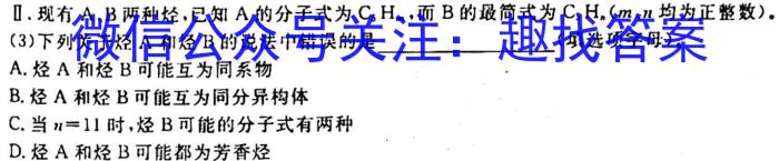 安徽省2023届高三年级3月模拟考试（233451D）化学