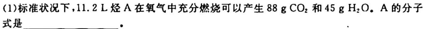 2023届辽宁大联考高三年级3月联考化学