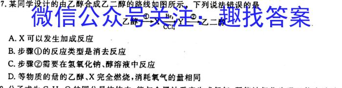 陕西省2022-2023学年度七年级第二学期第一次阶段性作业化学