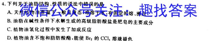 2023届甘肃省高三试卷3月联考(标识❀)化学