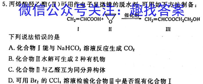 内蒙古乌兰察布市2023年普通高等学校招生全国统一考试(第一次模拟考试)化学