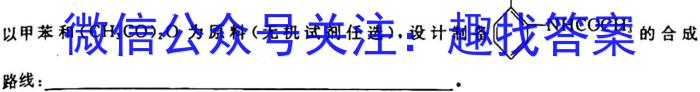 2023年河南省五市高三第一次联考(3月)化学