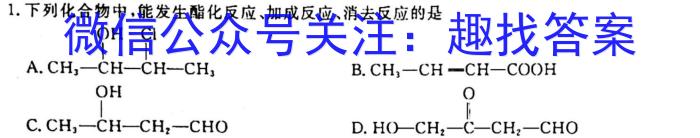 ［广州一测］广州市2023届普通高中毕业班综合测试（一）化学