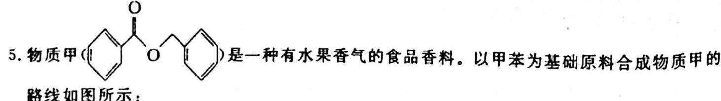 百师联盟2023届高三冲刺卷（一）全国卷化学试题及答案