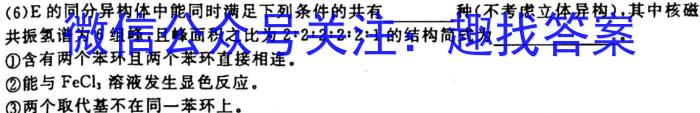 2023届广西名校高考模拟试卷预测卷化学